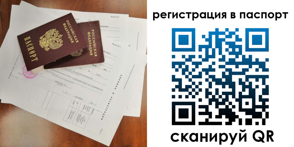 временная регистрация гарантия в Яровом