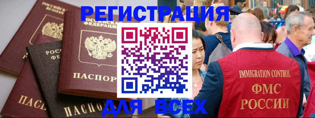 временная регистрация купить в Яровом