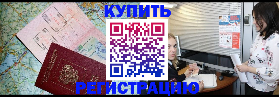 регистрация в Яровом