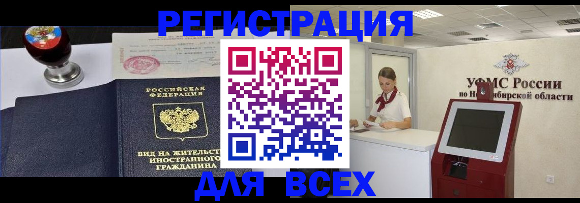 временная регистрация в квартире в Яровом