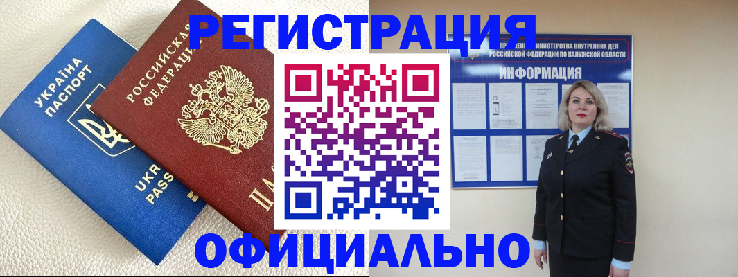 прописка для кредита в Яровом