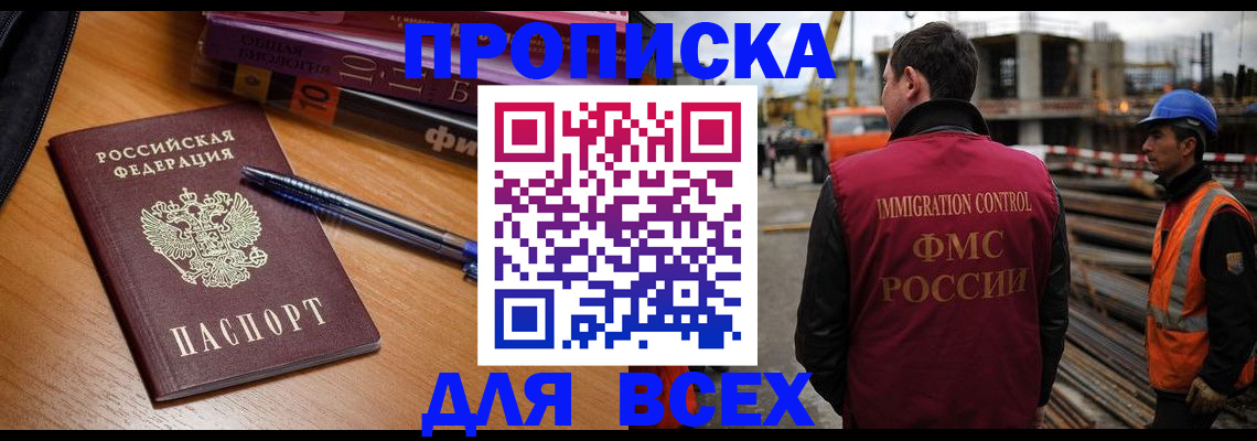 временная регистрация законно в Яровом