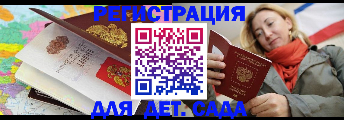 прописка иностранных граждан в Яровом