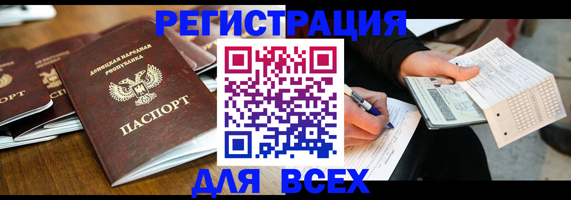 временная регистрация купить в Яровом